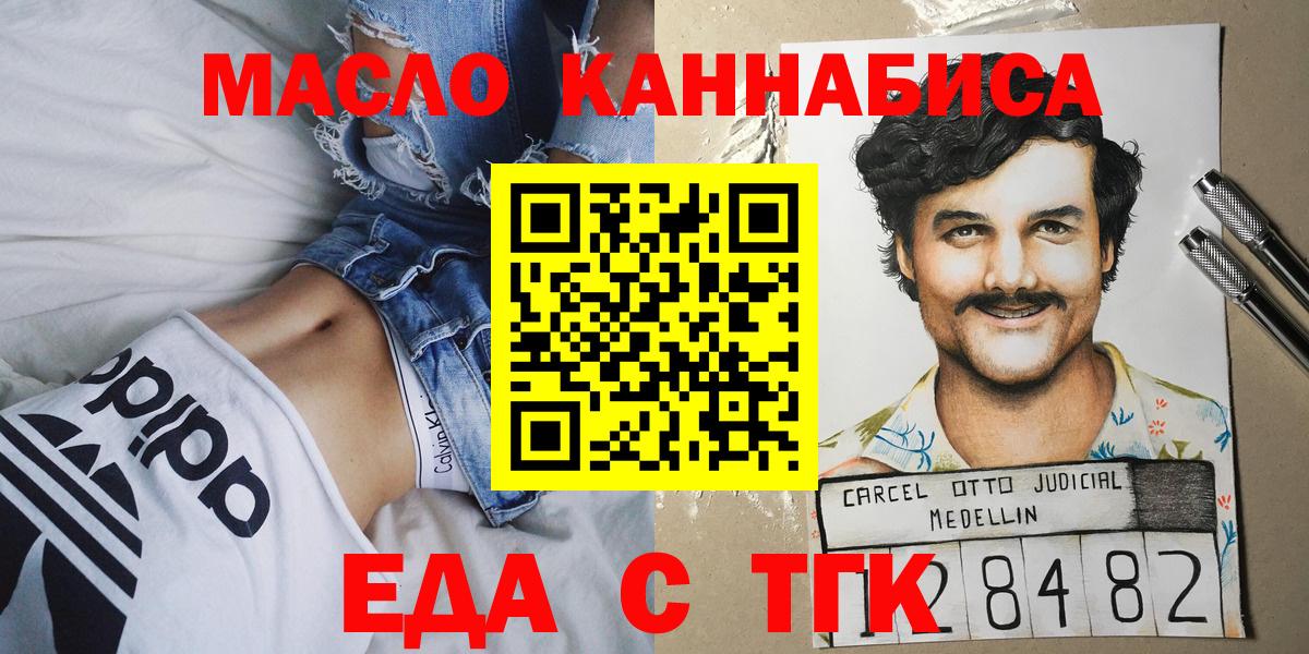 Печенье с ТГК марихуана Дзержинск