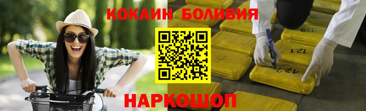 где купить наркоту  Cocaine VHQ  COCAIN 99%  COCAIN  Вход с VPN  Дзержинск 