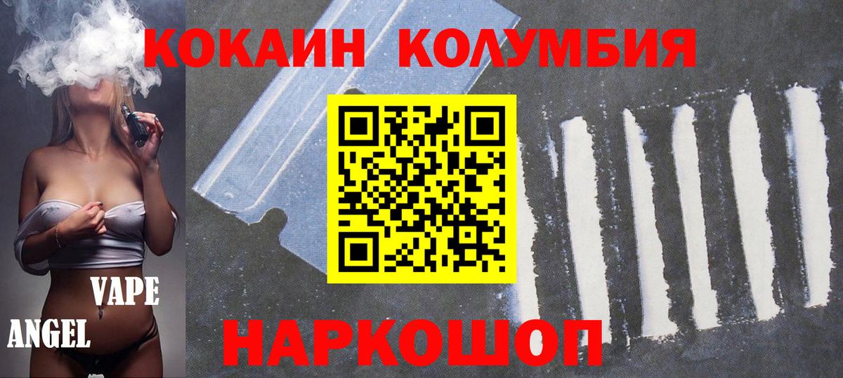 Кокаин Эквадор Дзержинск