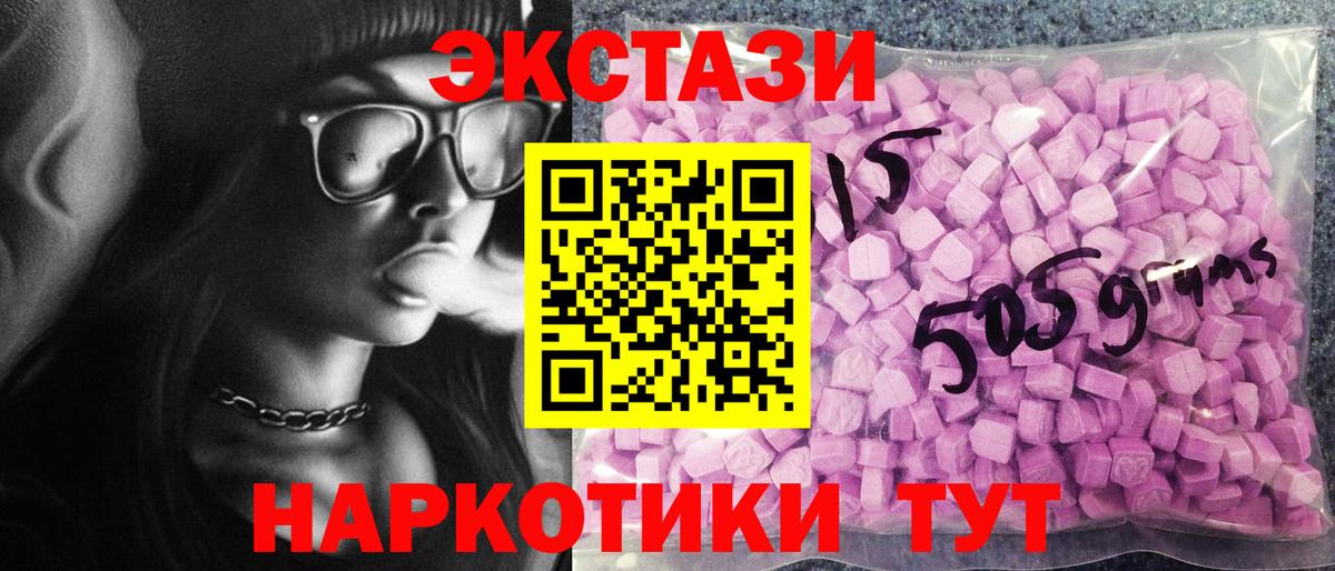 Ecstasy Дубай  ЭКСТАЗИ DUBAI  Экстази  Вход с VPN  Дзержинск 