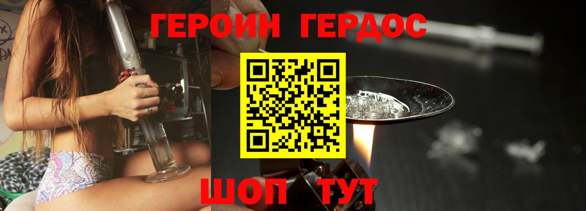 Дзержинск  Героин VHQ  Вход с VPN 