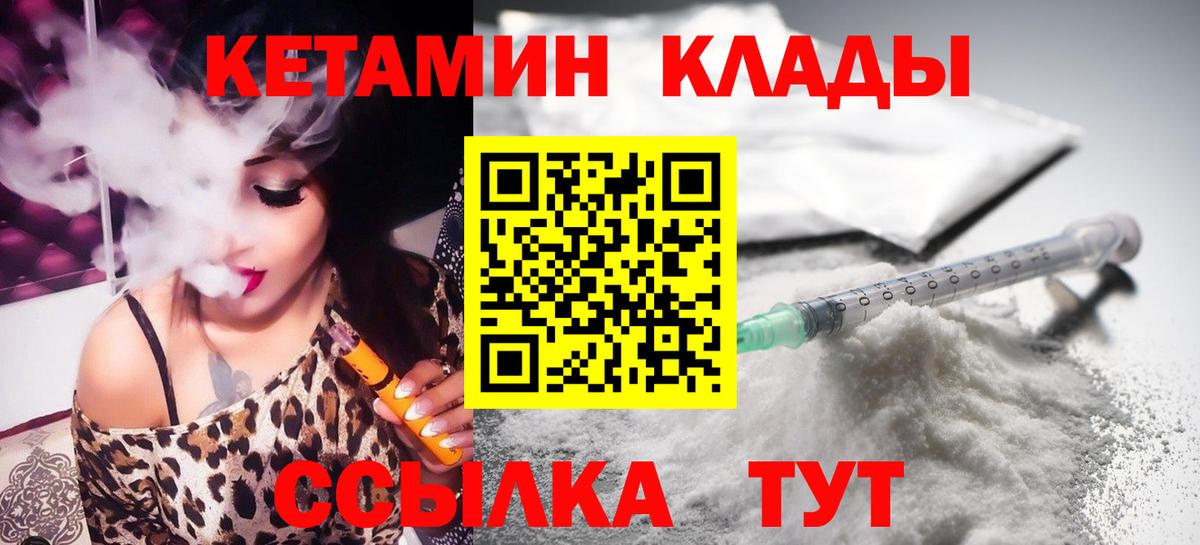 Кетамин VHQ  Кетамин ketamine  OMG как войти  Дзержинск  Вход с VPN 