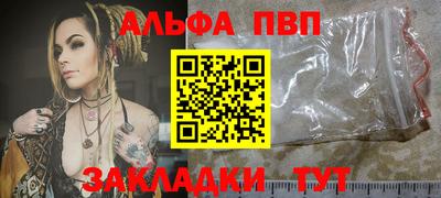 Альфа ПВП Ипатово