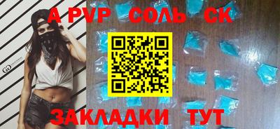 Альфа ПВП Ипатово