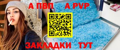 Альфа ПВП Ипатово