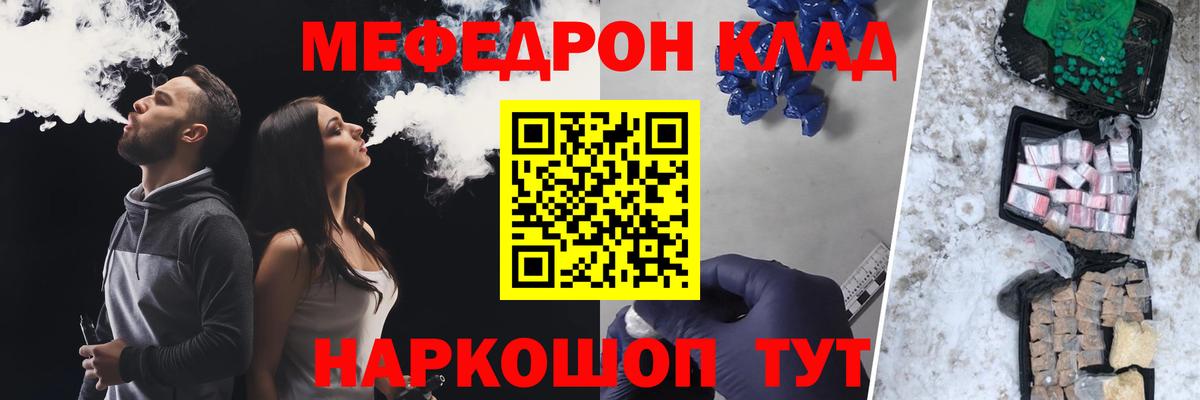 МЕФ кристаллы Дзержинск