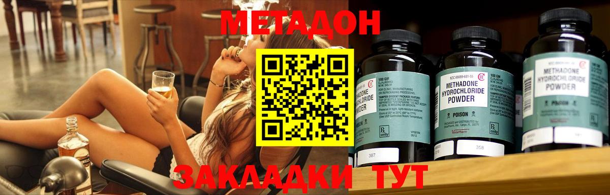 ОМГ ОМГ зеркало  Вход с VPN  Дзержинск  Метадон мёд 