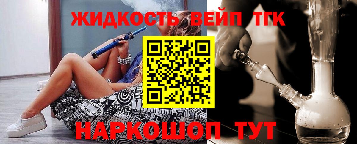 магазин    Дистиллят ТГК Wax  Вход с VPN  ТГК Wax  Дзержинск 